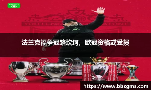 EBET易博官网入口