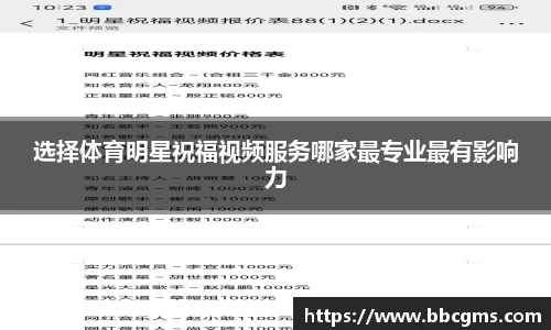 EBET易博