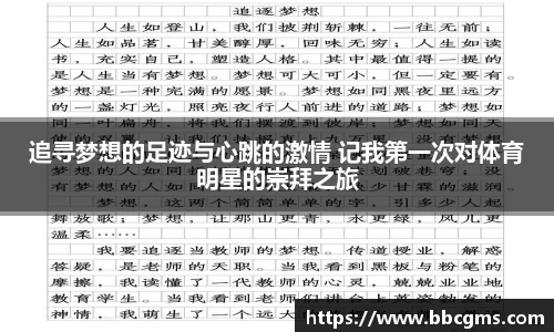 EBET易博