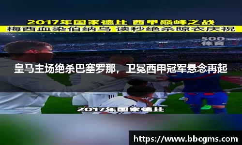 EBET易博