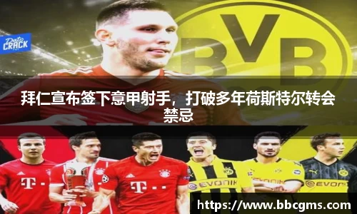 EBET易博官方app下载