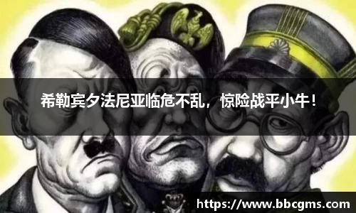 EBET易博官方网站
